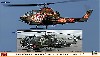AH-1S コブラ チョッパー 2011/2012 木更津スペシャル