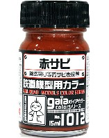 ガイアノーツ ガイアカラー 鉄道模型用カラー 赤サビ (線路周り等のサビ表現等) (No.1012)