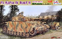 サイバーホビー 1/35 AFV シリーズ （'39～'45 シリーズ） ドイツ 4号戦車 H型 中期生産型 w/ツィメリットコーティング