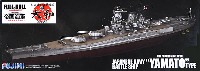 フジミ 1/700 帝国海軍シリーズ 幻の日本海軍戦艦 超大和型戦艦 (フルハルモデル)