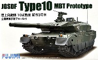 陸上自衛隊 10式戦車 全国戦車部隊デカール付