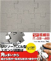 3M スポンジ研磨材 ジグソーパズル型 スポンジ研磨材 極細目 (#320-#600 相当)