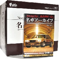 エフトイズ・コンフェクト 名車アーカイブ 名車アーカイブ Vol.1 (1BOX)
