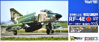 トミーテック 技MIX 航空自衛隊 RF-4E ファントム 2 第501飛行隊 (百里基地)