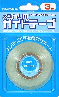 HIQパーツ スジボリ・工作 スジボリ用 ガイドテープ (3mm幅)