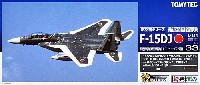 航空自衛隊 F-15ＤＪ イーグル 飛行教導隊 (新田原基地) アグレッサー 072号機