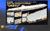 ライオンロア 1/700 艦船用エッチングパーツ 日本海軍 航空母艦 雲龍用 エッチングパーツセット (フジミ用)