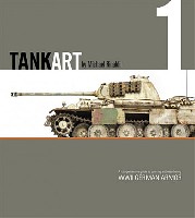 タンクアート Vol.1 WW2 GERMAN ARMOR