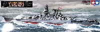 日本海軍 戦艦 大和