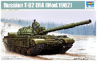 トランペッター 1/35 AFVシリーズ ソビエト T-62 ERA 主力戦車 1962