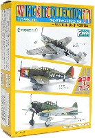 エフトイズ・コンフェクト ウイングキット コレクション ウイングキットコレクション Vol.11 WW2 日・独・米 戦闘機編