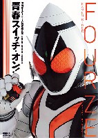 ホビージャパン ディテール・オブ・ヒーローズ （DETAIL OF HEROES） 仮面ライダー フォーゼ 特写写真集 青春スイッチ・オン！