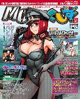 イカロス出版 季刊 MCあくしず MC☆あくしず Vol.28