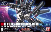 RX-0 フルアーマー ユニコーンガンダム  (ユニコーンモード)