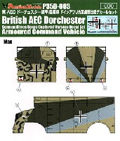 パッションモデルズ 1/35 デカールシリーズ 英 AEC ドーチェスター装甲指揮車 ドイツアフリカ軍 鹵獲仕様デカールセット