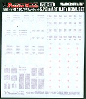 パッションモデルズ 1/35 デカールシリーズ WW2 ドイツ軍 自走砲/野砲デカールセット