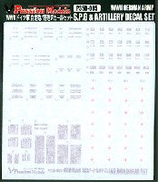 WW2 ドイツ軍 自走砲/野砲デカールセット