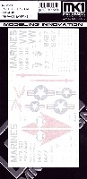 F-4B ファントム 2 用 デカールセット 10 (VMFA-531&VMFA-314)