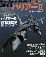 AV-8B　ハリアー 2