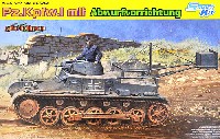 サイバーホビー 1/35 AFV シリーズ （'39～'45 シリーズ） ドイツ 1号戦車 B型 爆薬設置車