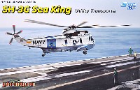 サイバーホビー 1/72 GOLDEN WINGS SERIES アメリカ海軍 輸送・汎用型ヘリ シーキング SH-3G