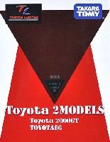 トヨタ 2MODELS