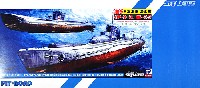 ピットロード 1/700 スカイウェーブ W シリーズ 日本海軍 潜水艦 伊-9 & 呂-35