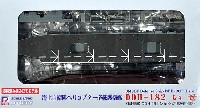 ピットロード 1/700 塗装済み組み立てモデル （JP-×） 海上自衛隊 ヘリコプター搭載護衛艦 DDH-182 いせ