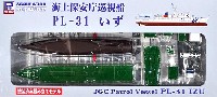 ピットロード 1/700 塗装済み組み立てモデル （JP-×） 海上保安庁 巡視船 PL-31 いず