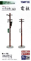 電柱