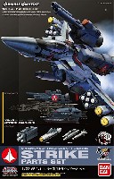 バンダイ VARIABLE VALKYRIE VF-1 バルキリー用 ストライクパーツセット