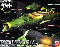 バンダイ 宇宙戦艦ヤマト 2199 大ガミラス帝国航宙艦隊 ガミラス艦セット 2