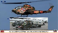 AH-1S コブラ チョッパー 2011/2012 木更津スペシャル