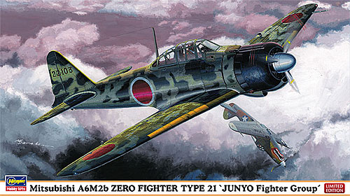 三菱 A6M2b 零式艦上戦闘機 21型 隼鷹戦闘機隊 プラモデル (ハセガワ 1/48 飛行機 限定生産 No.07333) 商品画像
