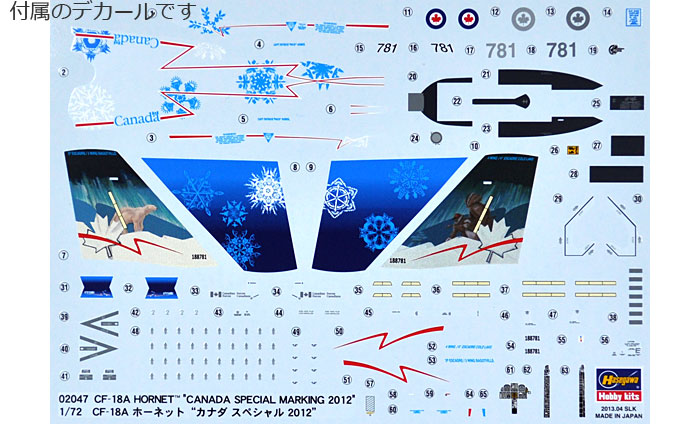 CF-18A ホーネット カナダ スペシャル 2012 プラモデル (ハセガワ 1/72 飛行機 限定生産 No.02047) 商品画像_1