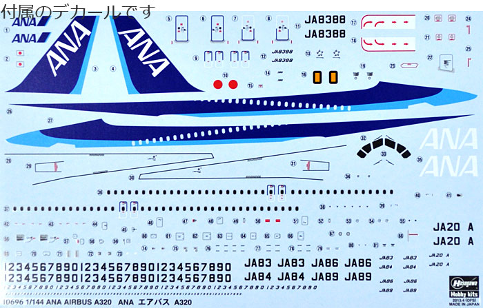 ANA エアバス A320 プラモデル (ハセガワ 1/144 飛行機 限定生産 No.10696) 商品画像_1