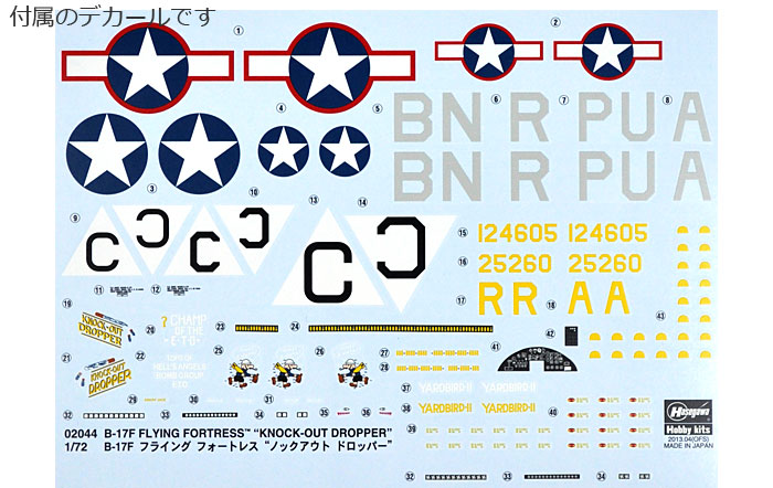 B-17F フライング フォートレス ノックアウト ドロッパー プラモデル (ハセガワ 1/72 飛行機 限定生産 No.02044) 商品画像_1