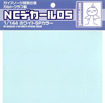 1/144 ホワイト SPカラー デカール (ガイアノーツ NCデカール 05 （ガイアノーツ特別仕様） No.NC05-OC-WHITE-144) 商品画像