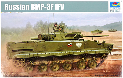 ロシア BMP-3F 歩兵戦闘車 モルスカヤ・ペホータ プラモデル (トランペッター 1/35 AFVシリーズ No.01529) 商品画像