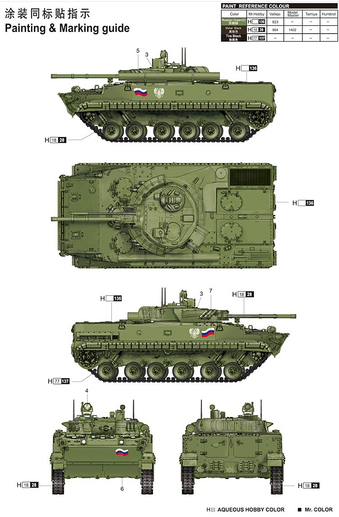 ロシア BMP-3F 歩兵戦闘車 モルスカヤ・ペホータ プラモデル (トランペッター 1/35 AFVシリーズ No.01529) 商品画像_1