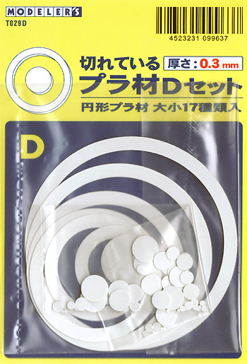 切れているプラ材 Dセット (厚さ 0.3mm) プラスチック板 (モデラーズ ディテールアップマテリアル No.T029D) 商品画像