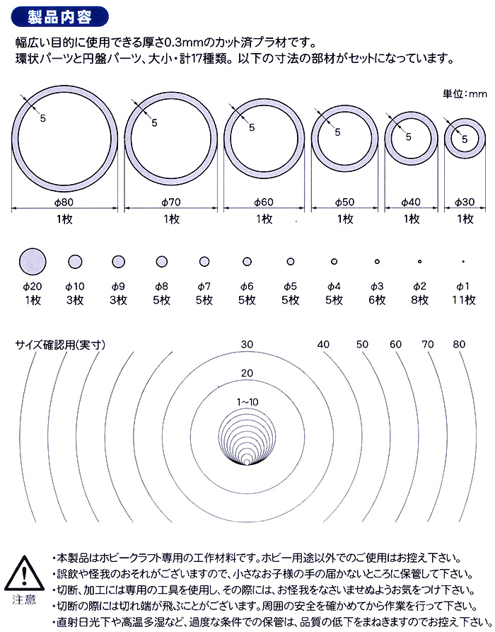 切れているプラ材 Dセット (厚さ 0.3mm) プラスチック板 (モデラーズ ディテールアップマテリアル No.T029D) 商品画像_1