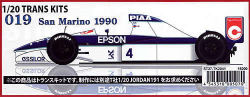 ティレル 019 サンマリノGP 1990 トランスキット (スタジオ27 F-1 トランスキット No.TK2041) 商品画像
