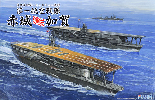 真珠湾攻撃 ミッドウェー海戦 第一航空戦隊 赤城 加賀 フジミ プラモデル