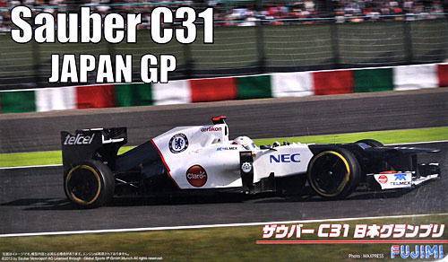 ザウバー C31 日本GP プラモデル (フジミ 1/20 GPシリーズ No.GP051) 商品画像