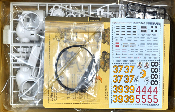 ルナガンス (Pz.Spah 1124 ) プラモデル (ウェーブ 1/20 マシーネン・クリーガーシリーズ No.MK-036) 商品画像_1