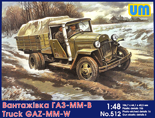ロシア GAZ-MM-W 1.5t 軍用トラック 4輪型 プラモデル (ユニモデル 1/48 AFVキット No.512) 商品画像
