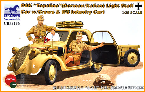 ドイツ フィアット 500 トッポリーノ 乗用車 ＋ IF8型 トレーラー & 兵士2体 北アフリカ プラモデル (ブロンコモデル 1/35 AFVモデル No.CB35156) 商品画像