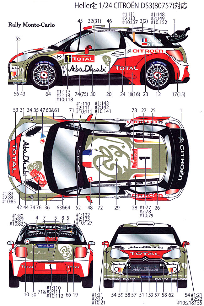 シトロエン DS3 WRC Rd.1-3 2013 デカール (スタジオ27 ラリーカー オリジナルデカール No.DC985) 商品画像_1