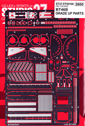 ブラバム BT46B グレードアップパーツ エッチング (スタジオ27 F-1 ディテールアップパーツ No.FP20106) 商品画像